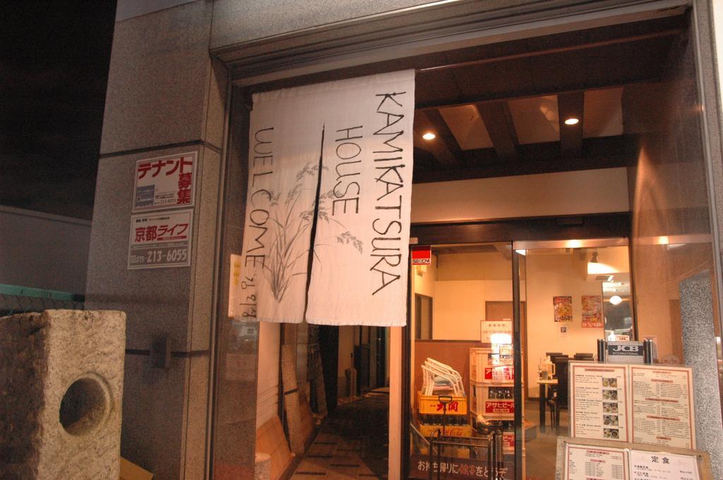 Hotel Kamikatsura House Kioto Zewnętrze zdjęcie